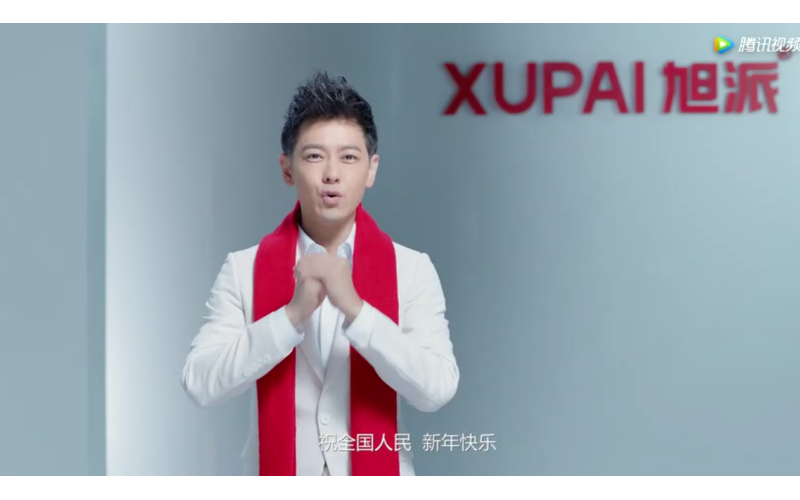 旭派電池祝全國(guó)人民新年快樂(lè)！