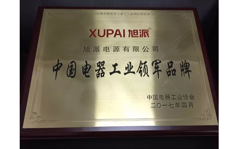 重磅消息！旭派電池又得獎(jiǎng)了！