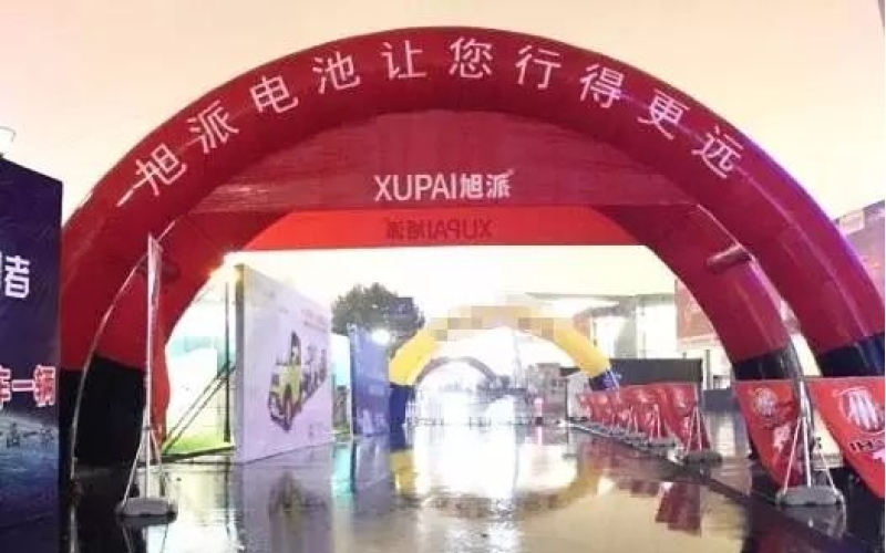 南京展，看旭派電池最火爆！