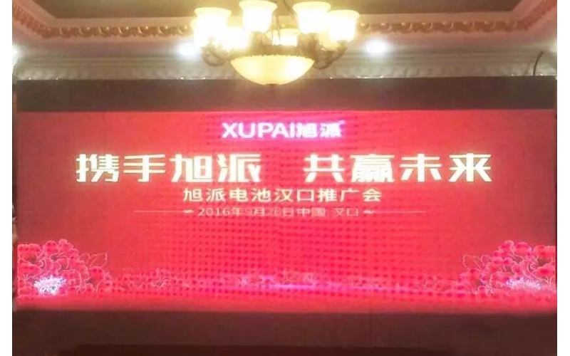 現場訂貨2000組！2016年旭派電池漢口推廣會完美收官！