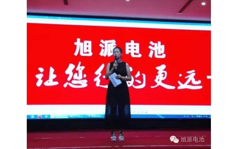 現(xiàn)場訂貨2000組！！旭派電池內(nèi)黃地區(qū)客戶答謝會就是這么給力！