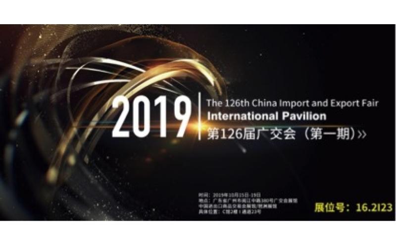 2019廣交會持續(xù)火爆！旭派強勢出擊！