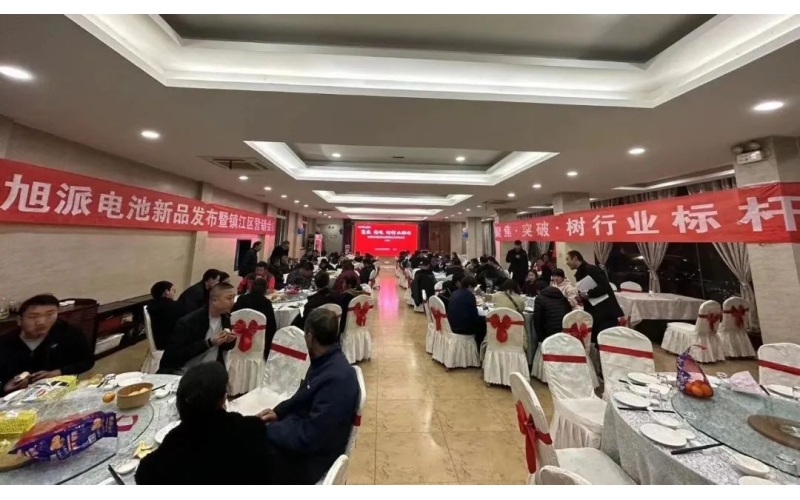 現(xiàn)場(chǎng)簽訂破2000組！旭派電池鎮(zhèn)江新品營(yíng)銷會(huì)圓滿舉行！
