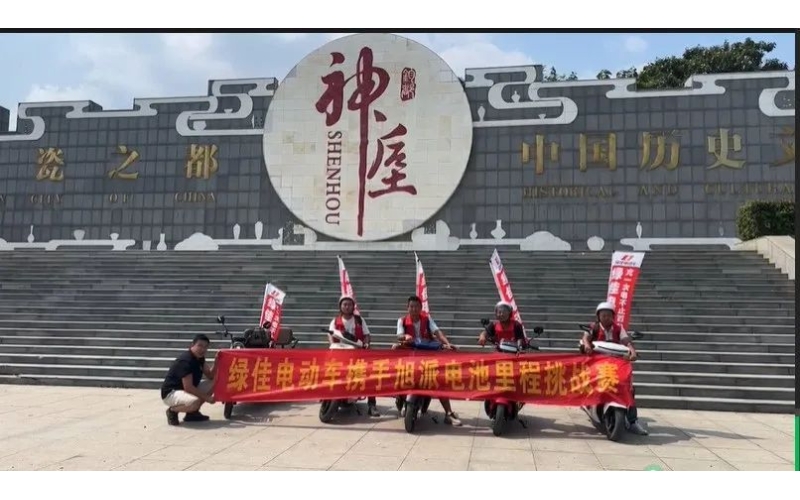 河南禹州旭派電池里程挑戰(zhàn)賽圓滿成功！386里超長續(xù)航！